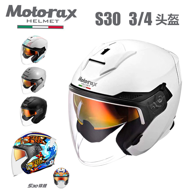 Moresse MOTORAX S30 locomotive racing pedal electric car rider safety semi-helmets double lens safety helmet