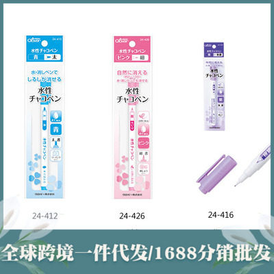 Fine Head Water Racpen Water Soluble Gas Racpen Embroidery Tutu Pen Japan Clover Coke 24-412 416426