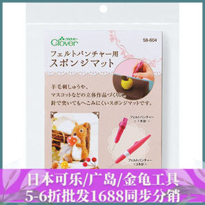 #58-604 wool felt with sponge cushion CLOVER cola card