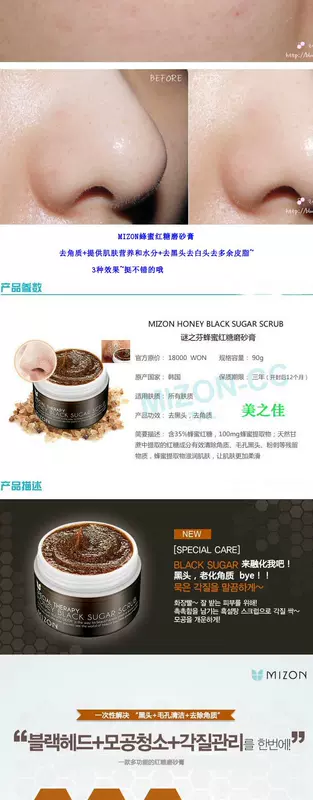[Đặc biệt hàng ngày] Hàn Quốc MIZON Honey Brown Sugar Scrub Mặt tẩy tế bào chết Da đầu chết Da gà tẩy tế bào chết da mặt
