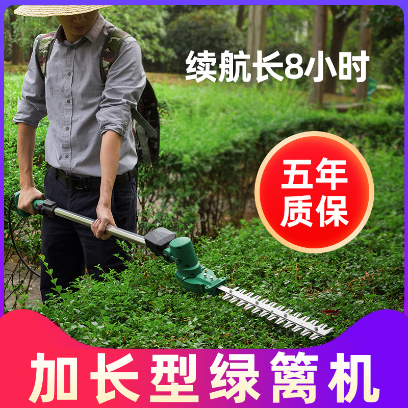 Maiyue extended electric trimmer Rechargeable fence shears Tea green pruning high branches garden osmanthus tree brushless