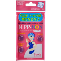 Japan Imported Milk Sticker Anti-Bump Male And Female Chest Sticker Anti-Walking Light Traceless Thin Ventilated Skin Color Invisible Nipple Patch