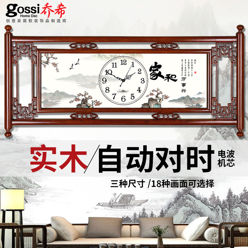 Chinese style solid wood clock hanging bell living room home fashion clock hanging wall creativity hanging table Chinese wind decoration art bell