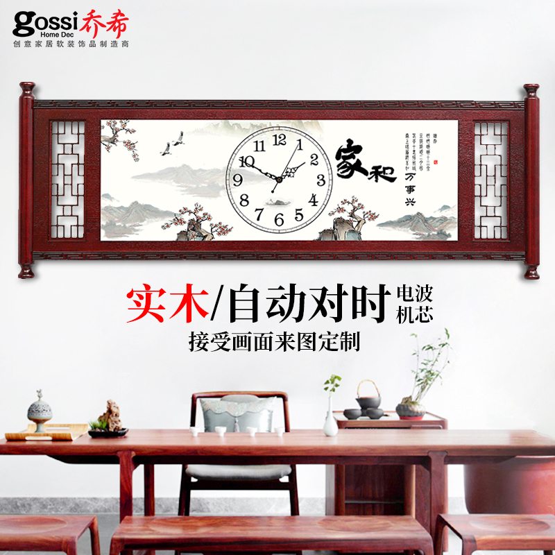 Chinese art clock wall clock living room clock home fashion clock hanging wall mute creative Chinese style atmospheric hanging watch