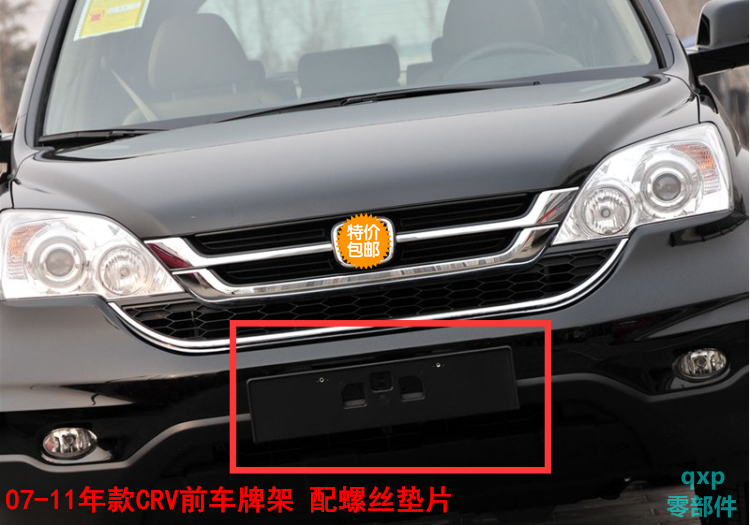 Suitable for Crv License Plate Frame, License Plate Base, Bracket, Screw Spacer, Thickened Suitable for Crv License Plate Frame, License Plate Base, Bracket, Screw Spacer, Thickened