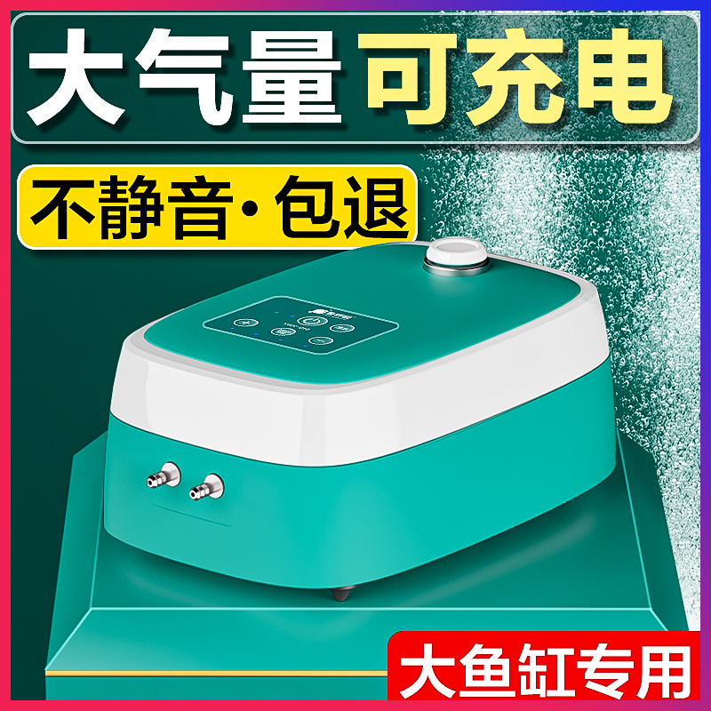 Fish Suction Oxygenation Pumps Atmospheric Volume Fish Tank Oxygen Pumps Ultra Silent Home Atmospheric amount rechargeable AC/DC Dual-use-Taobao