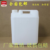 Food grade flat barrel 1L2 5 liters 5 liters 10 liters 20 plane wordless plastic barrel portable household bucket wine barrel oil barrel