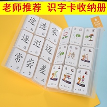 9 Gongge childrens literacy card 3 inch kindergarten character card collection book Primary School student word storage book 6*9cm