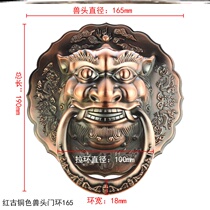 Handle copper ring antique wooden door pull ring copper lock handle door ring lion head round temple copper beast head Chinese style