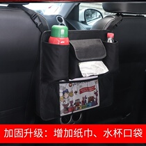 Car seat storage net bag CAR child safety protection net isolation double-layer storage storage hanging bag Universal