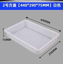 Vegetable washing aquaculture plastic basin rectangular thick white square plate plastic turnover box extra-large deepening