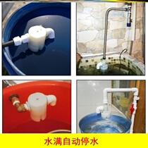 Water level switch automatic controller floating ball valve fish tank water tower water tank fill water level control valve water full self-stop valve