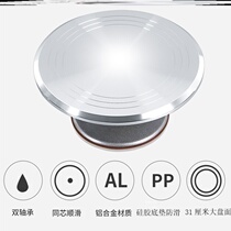 Professional baking aluminum alloy pastry bakery table bakery table baking silver set turntable 10 inches