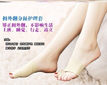 Daytime big toes correction bending overlap deformation correction toes improve thumb valgus correction