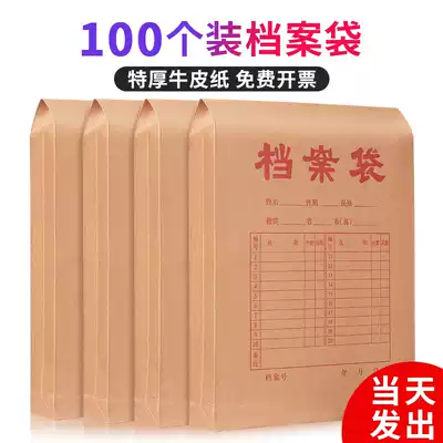 50 100 kraft paper file bag A4 thickened document bag paper tender contract information bag briefcase storage bag large large capacity oversized office supplies custom wholesale printing logo