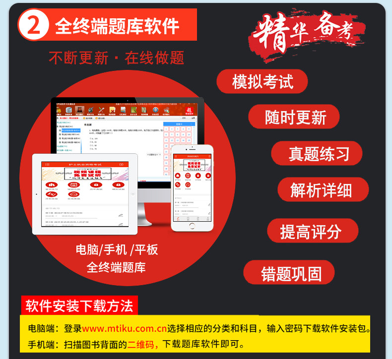 天明2019年小学英语教师招聘考试教材+历年真