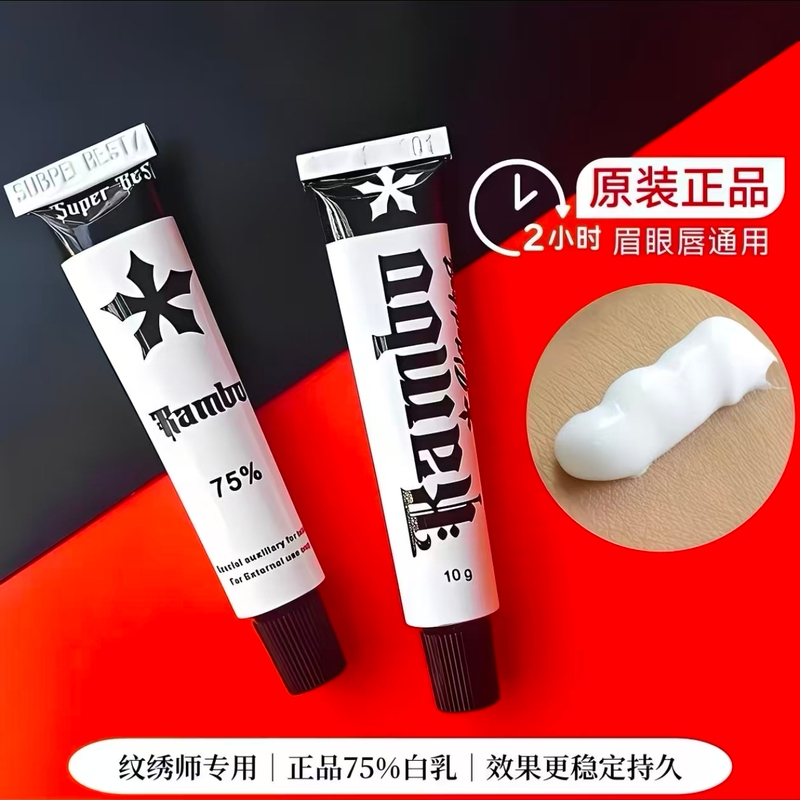 Authentic Black Rice Soothing Cream for External Application on Eyebrows, Specialized for Tattooing, Powerful Eyebrow Tattooing and Lip Balm, Tattoo Color Fixing, Beauty for Beginners