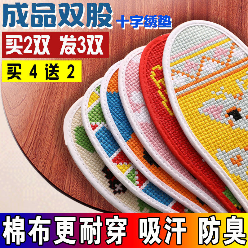 Pure cotton cross stitch insole finished new cotton sweat absorbing imitation hand embroidery odor breathable male couple thickening
