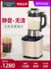Germany Onova wall breaking machine Household cooking machine Multi-functional automatic heating health soy milk machine Juice mute
