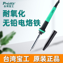 Taiwan Baoworkers 8PK-S118B-1 Outer heat lead-free soldering iron long life pointed electric soldering pen branded pen