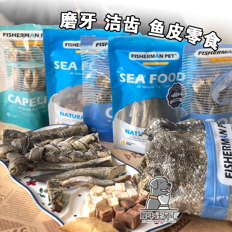 Rhinoceros Wang remitted pets Puppy snacks Wool Scale Fish Cod Fish Leather Kitty Fish Dried and dried