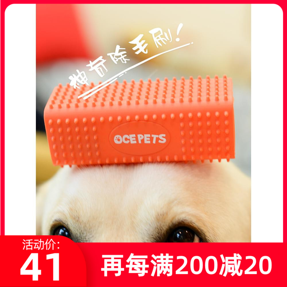 American OCEPETS Silicone Gel Hairbrush Aside Dog Hairy Cat Hair Comb Stickler Home Dog Kennel Pet Comb Brush