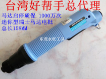 Anti-static good helper Electric screwdriver electric batch ASA-S1001M S2001M S2501MESD S1001MD