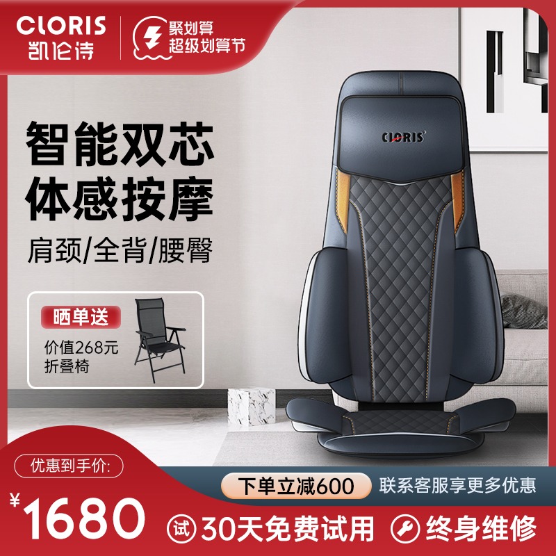 Kellen Poetry Massage Back Low Cervical Vertical Massage Massage Massage Massage Cushion Household Chair Pad