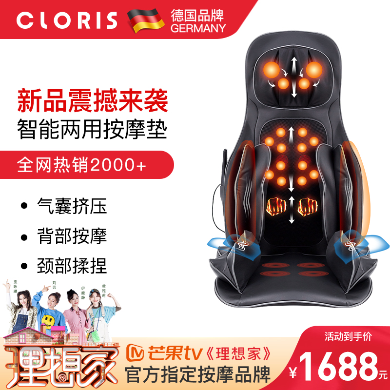 German Karens massage cushion full body back massage cushion cervical spine massager waist shoulder massage chair cushion