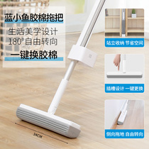 Blue Small Fish Collodion Cotton Mop Aluminum Rod Free Hand Wash Sponge Household Water Suction Sloth Tug Diviner Dry And Wet Dual-use Millet