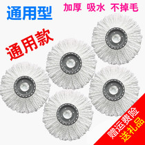 Inexplicable mop head universal rotation replacement thickened water absorption with no hair mop head mop fitting mound head