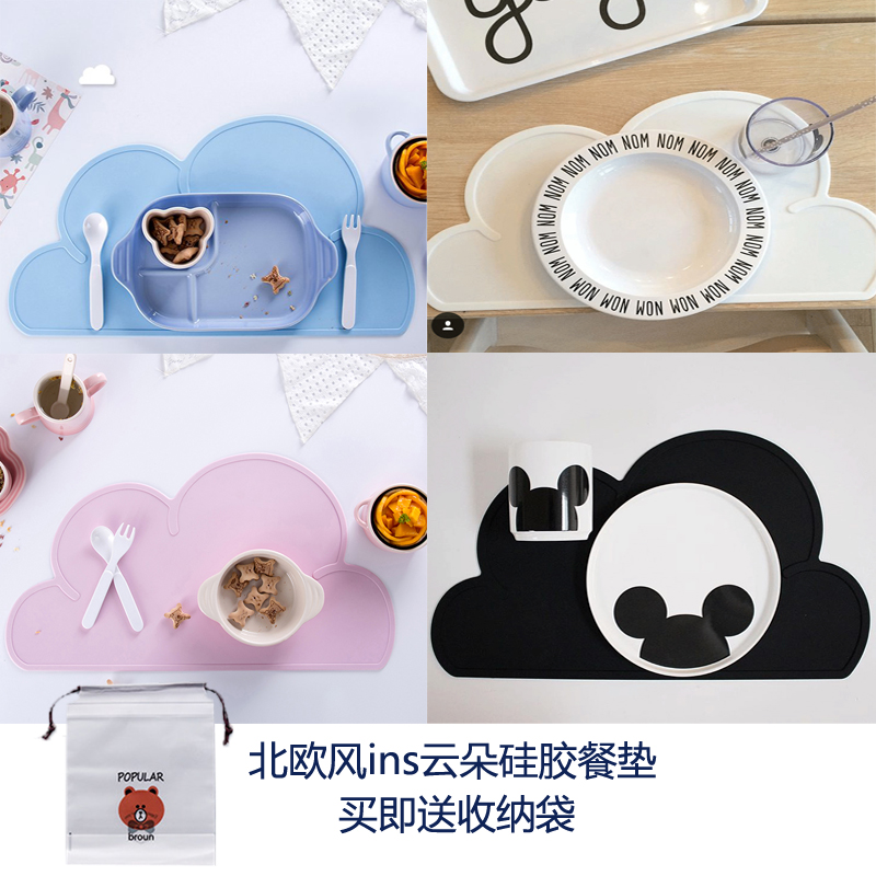 Nordic Ins cloud Dove Silicone Dining Mat Nordic Anti-Slip Baby Children Students Start of School Insured mat Mat Dinner Plate-Taobao