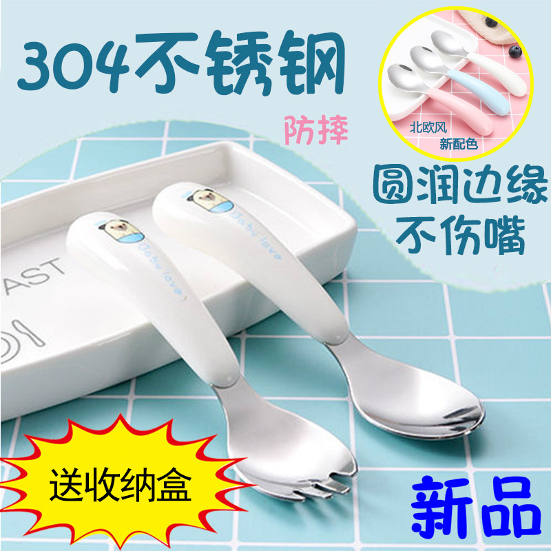 Children 304 stainless steel fork spoon cutlery baby coveting learning to train baby fork spoon portable suit