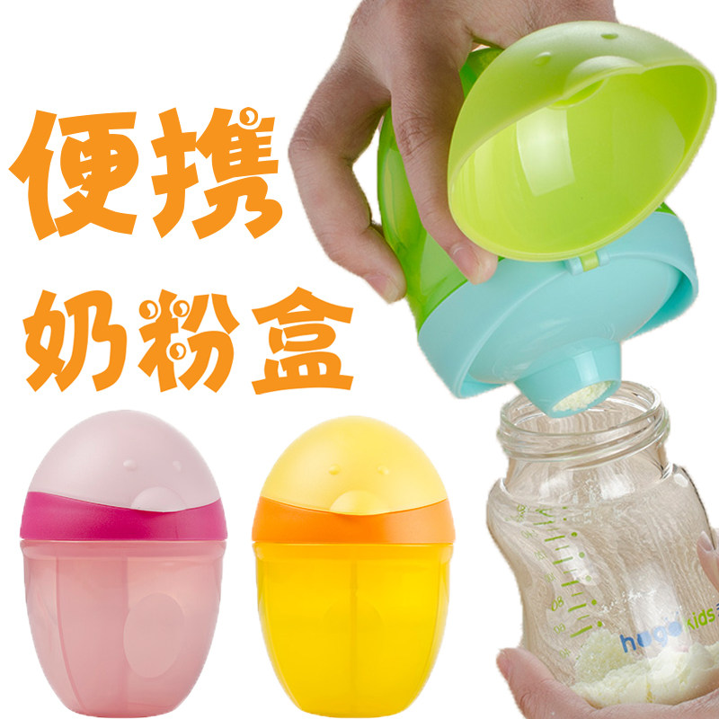 Fruit baby baby portable out-of-grid milk powder box storage containing packaging box sealed rice powder milk powder