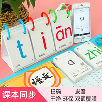 childrens chinese pinyin card vocal mother rhyme mother and child connecting grade 1 elementary school students pre-school phonetic teaching aid