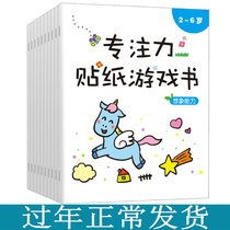Intelligence Development Stickers Story Stickers Focus Game Stickers Books Intelligence Fun Stickers Books