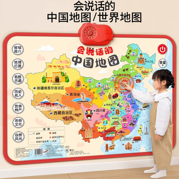 ສະບັບປີ 2024 ຂອງ Talking China Map Early Education Audio Wall Chart Children's Cognitive Toy Reading Machine World Enlightenment