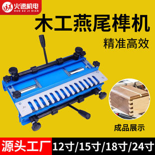 木工アリほぞ切り機、ほぞ切り機、半透明 DIY ほぞ切り機、蜂箱ほぞ切り機、ストレートほぞ切り機、静電