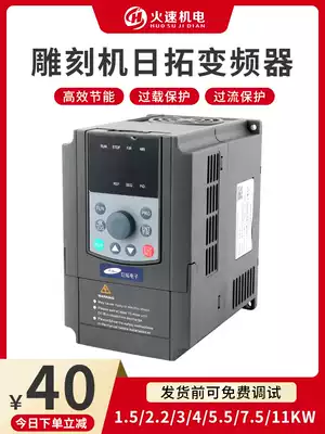 Engraving Machine inverter 220v motor speed regulator controller 1 5 2 2 3 4 5 5kw ri tuo frequency converter