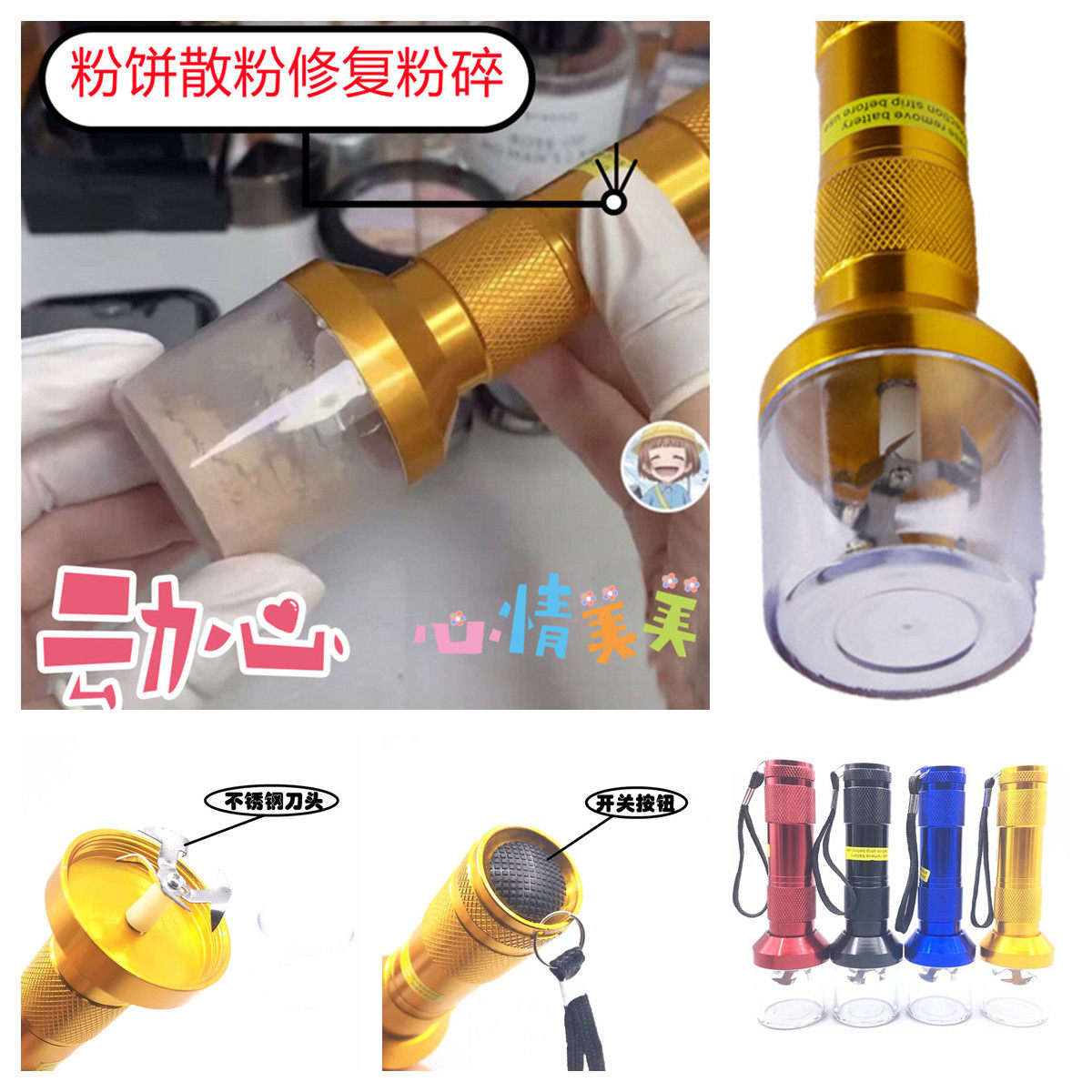 Portable automatic three-knife head silent powder crusher ladies powder makeup powder repair and dissolve milling instrument