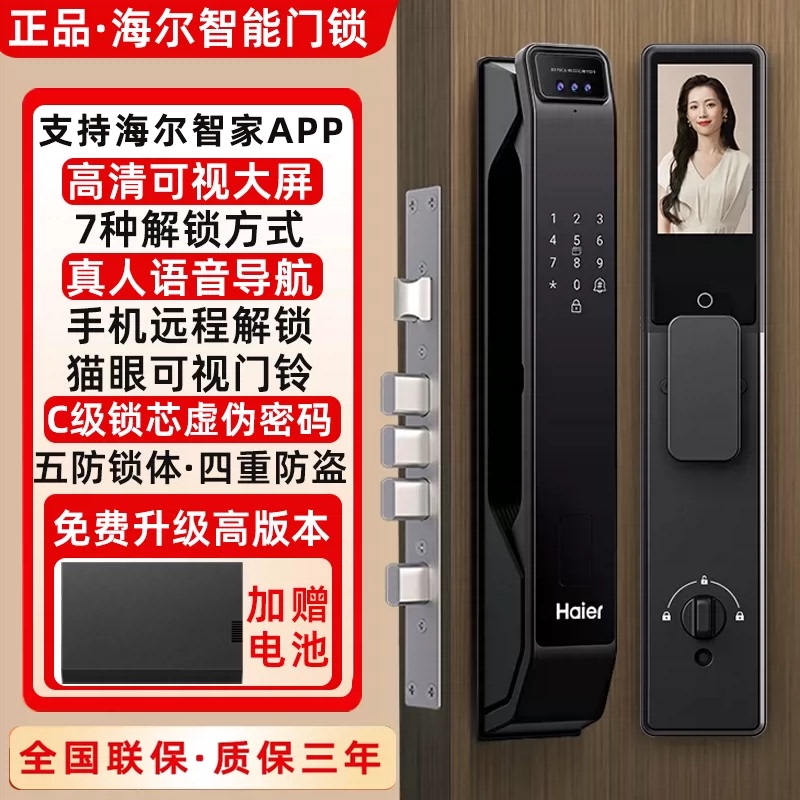Haier Smart Door Lock P360Max Palm Vein Recognition/Face Recognition/P36Pro Unlocking Video Call Fingerprint Lock Password Lock Haier Smart Door Lock P360Max Palm Vein Recognition/Face Recognition/P36Pro Unlocking Video Call Fingerprint Lock Password Lock