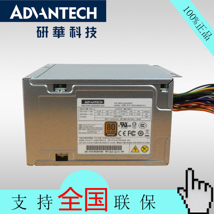 Spot sales of new original Advantech power supply DPS-300AB-70A industrial power supply PS8-300ATX
