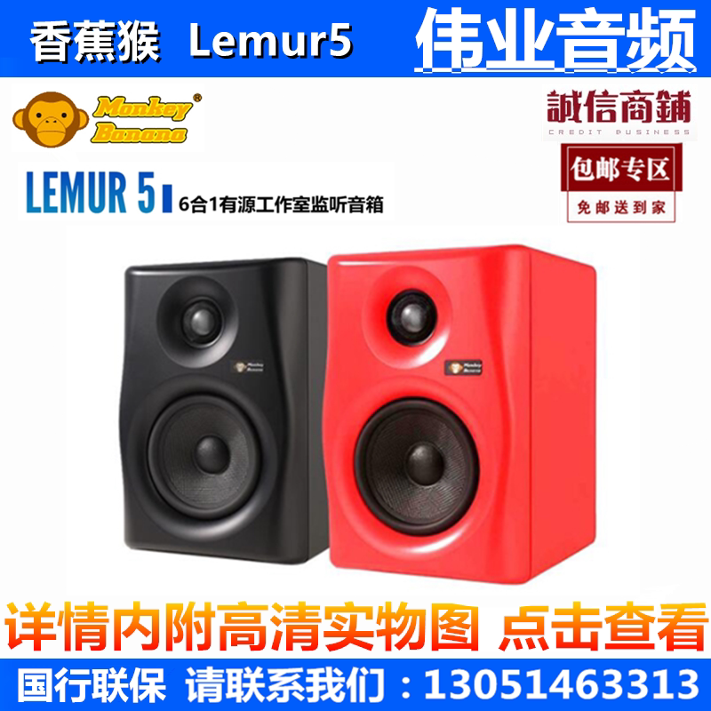 Monkey Banana LEMUR 5 desktop monitor speaker 5 inch 2-way small near-field sound