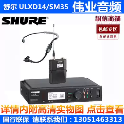 Shure Shure Shure ULXD14 SM35 digital wireless headset system microphone