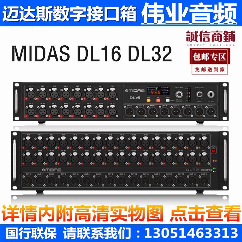Dl16 MIDAS/迈达斯 DL16/DL32 舞台会议数字调音台接口箱/扩展箱