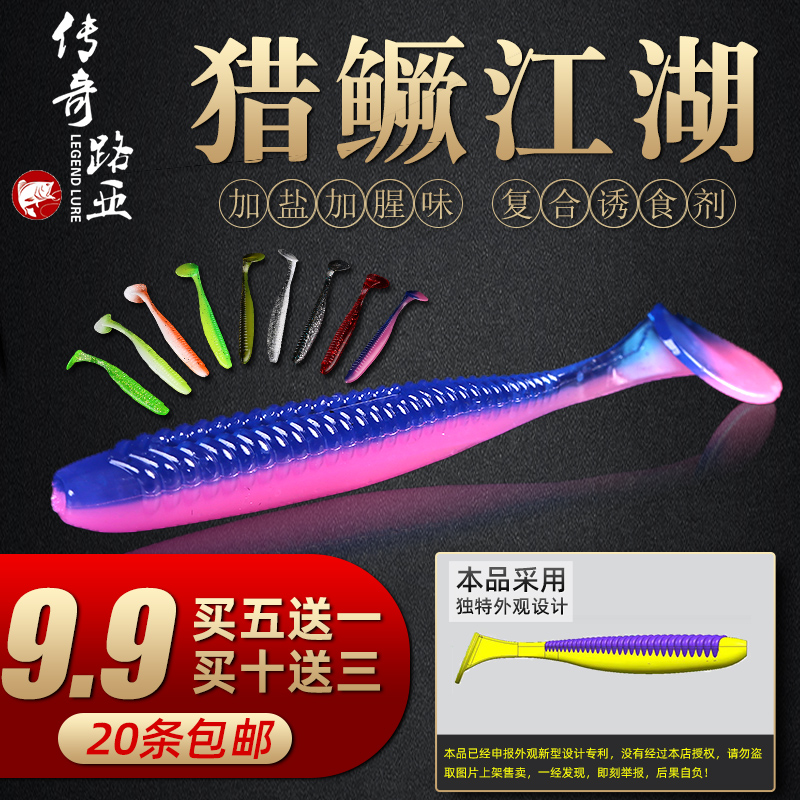 Legendary Luia 2020 Hunting Mandarin rivers Thread T Tail Soft Bait Soft Worm Luja Bait Roll Tail Mandarin Fish Bait Bass bait