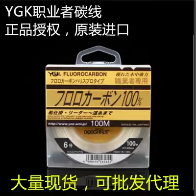 Japan imported YGK professional carbon line Carbon line sub-line fishing line fishing line