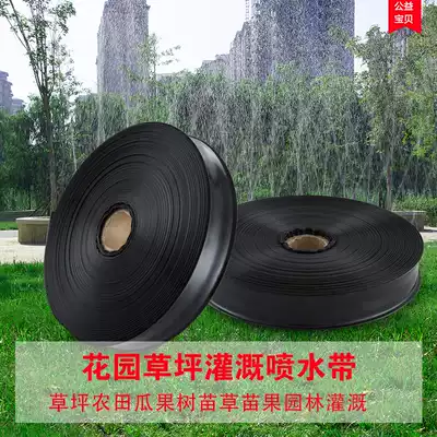 Agricultural sprinkler irrigation belt drip irrigation belt watering belt micro spray belt atomization irrigation automatic watering water pipe 1 inch 2 inch 3 inch 3 inch
