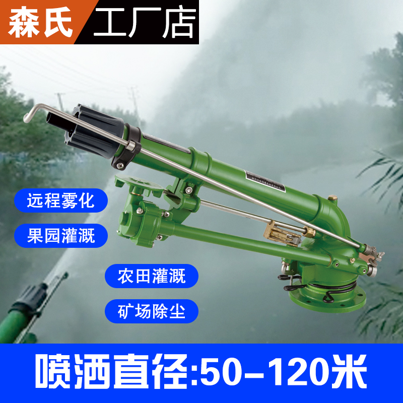 Agricultural Garden Agricultural Spray Irrigation Sprinkler Irrigation Sprinkler Instructional Rocker Spray Head 360 Degrees Automatic Swivel Green Watering
