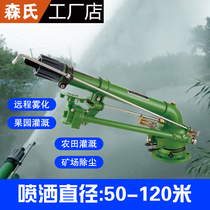 Agricultural Garden Agricultural Sprinkler Irrigation Sprinkler Textbook Rocker Sprinkler 360-degree Automatic Rotation Greening Watering